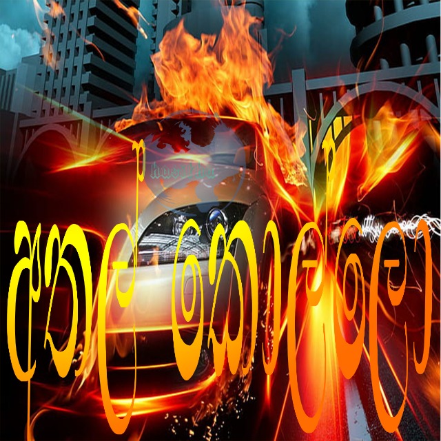 ??ආතල් KoLlO??