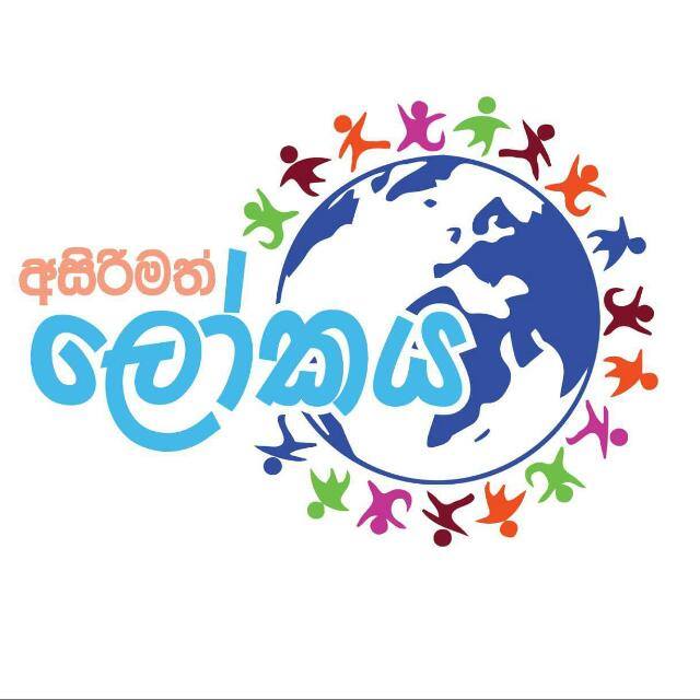 අසිරිමත් ලෝකය 💻⏱