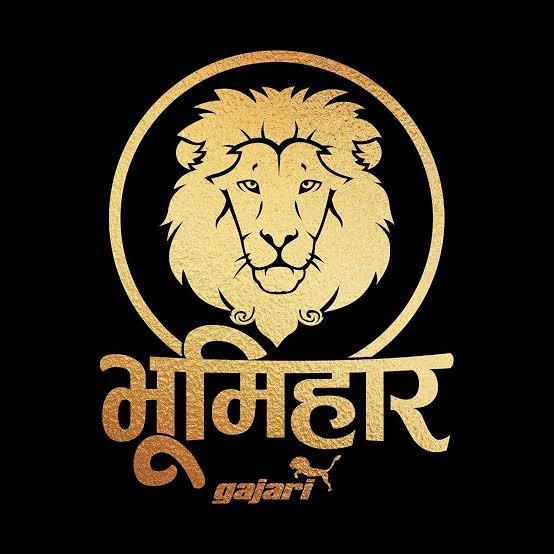 बाभन (भूमिहार-ब्राह्मण) एकता मंच