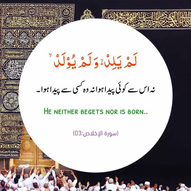 فہم دین اسلام گروپ