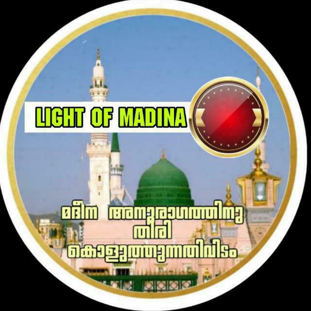 ??1⃣9⃣LIGHT OF? ?MADINA??
