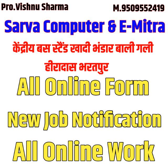 Sarva Computer