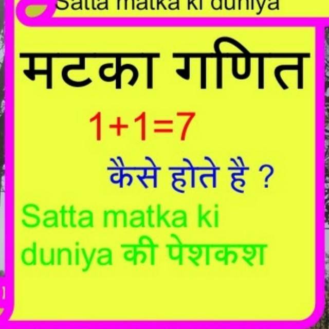 राजा matka king खाईवाल🙏