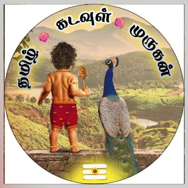 தமிழ்_கடவுள்_முருகன்_💚