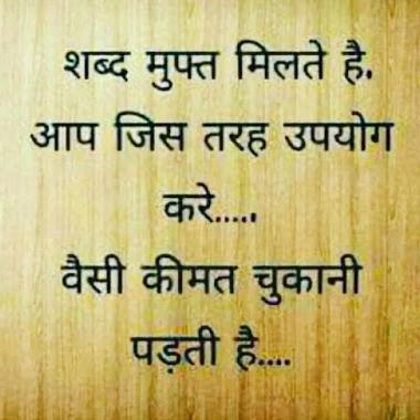 खामोश शब्द 🗣️