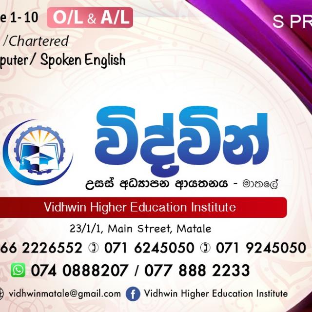 විද්ව්න් අධ්‍යාපන ආයතනය 1