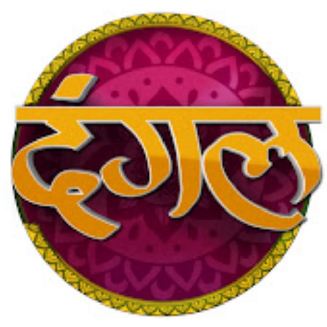 Dangal Tv Channel