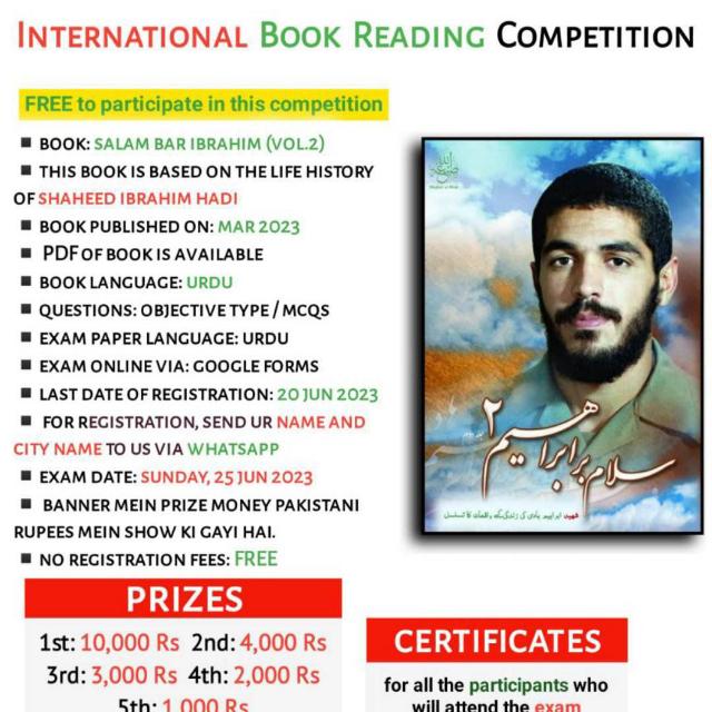 book reading competition