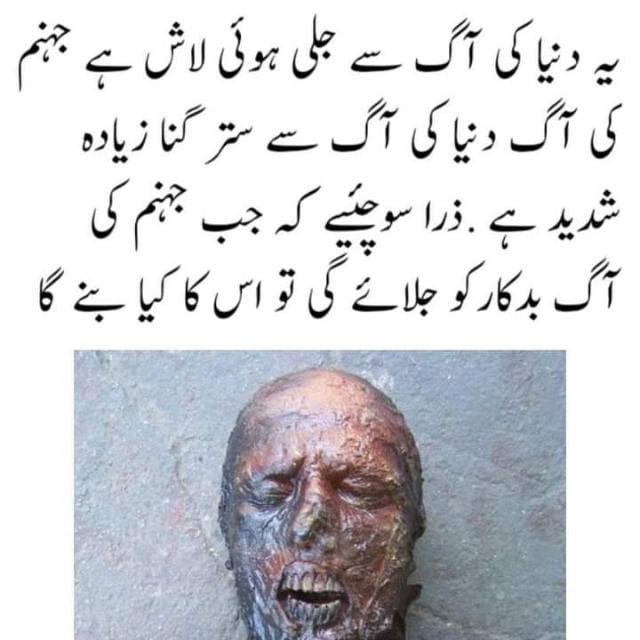 ALLAH SY DARO