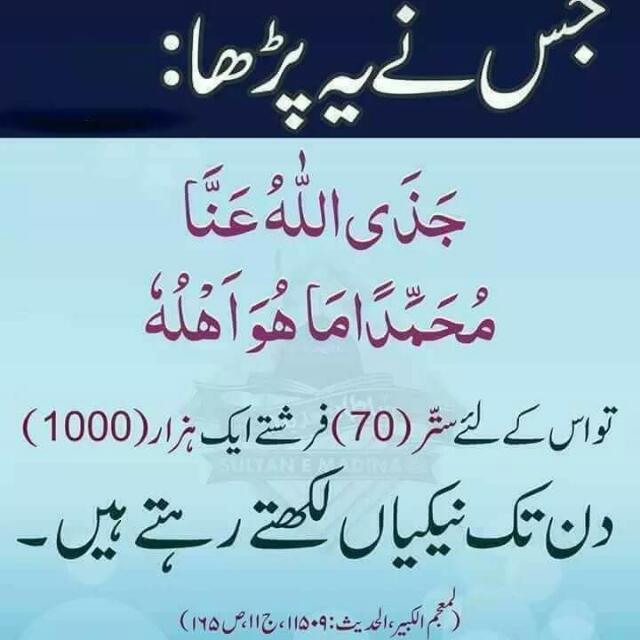 Dunia Akhrat Ki Kheti