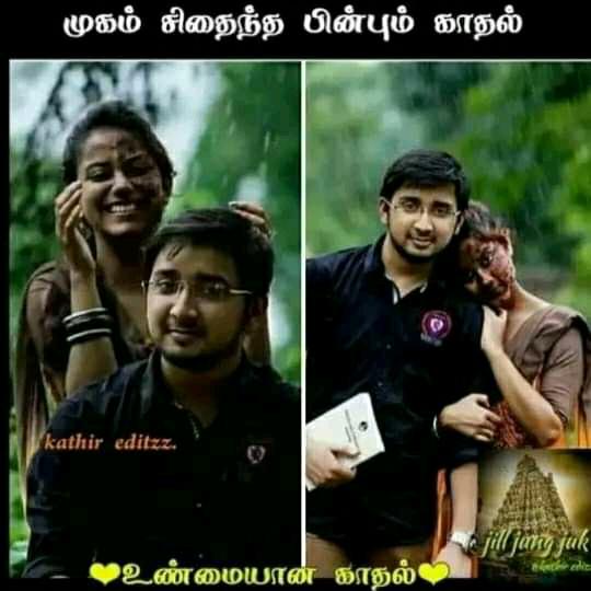 💙 காதல் கீதங்கள் 💚
