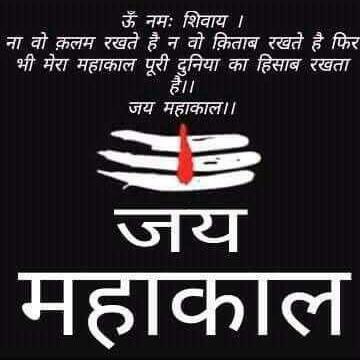 ???जय महाकाल ???