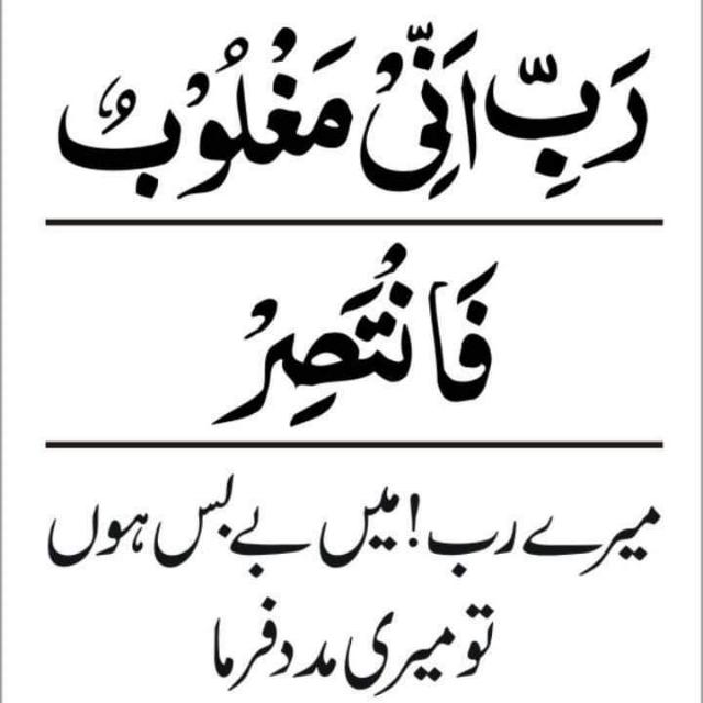 Education Of Islam