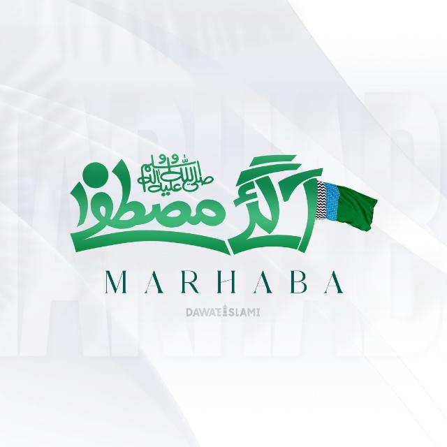 اِسلامِک سینٹر