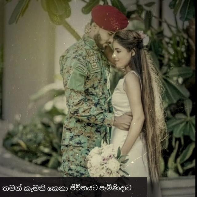 🇱🇰🇱🇰 යුද්ධ හමුදාව . SF .