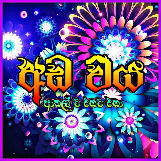 ??අඩවිය??