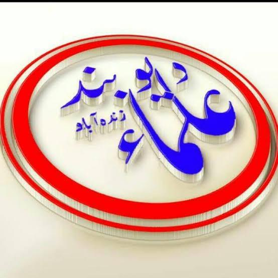 اہل حق علمائے دیوبند  