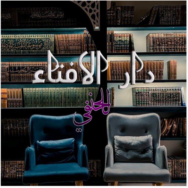 📖✍️حنفی دارالافتاء 📖✍️