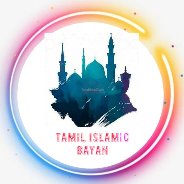 Tᴀᴍɪʟ&nbsp;Isʟᴀᴍɪᴄ&nbsp;Bᴀʏᴀɴ&nbsp;0⃣3⃣