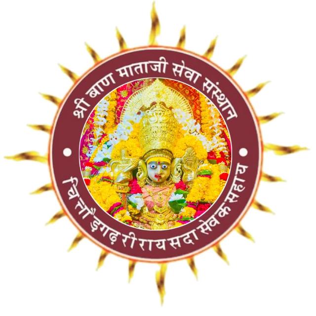 🚩श्री बाण माताजी सेवा संस्थान 42