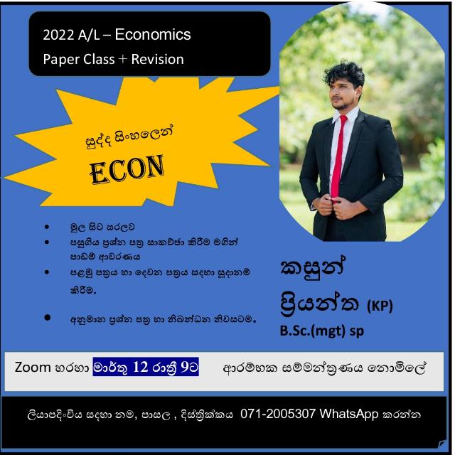 ⭕2022 Revision⭕ With KP⚡