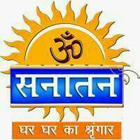 ???सनातन संस्कृति ९६⛳⚜