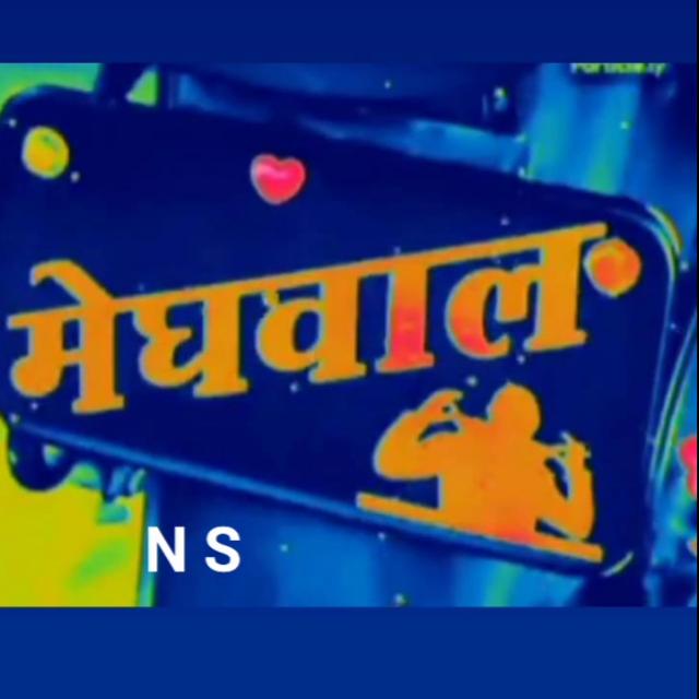 ???️?️मेंघपुतानो?️?️कि?⚔️गैग