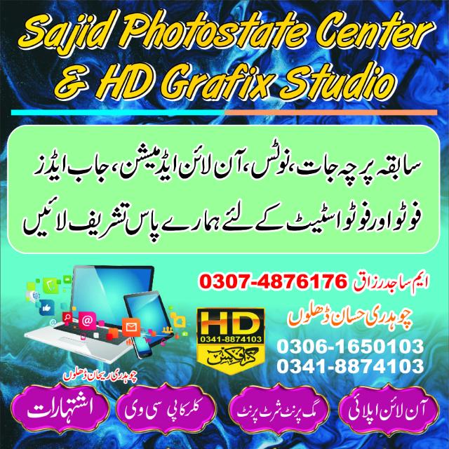 1-Sajid Computer's ?