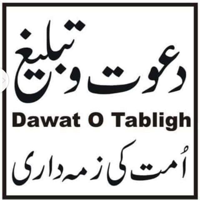 ♥️🌹 اسلام عرض پاکستان🌹♥️