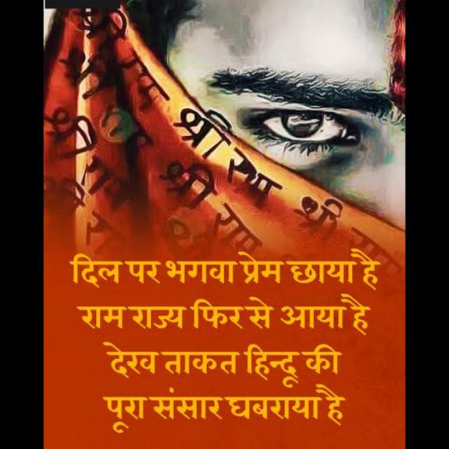 हिन्दू समाज एकता