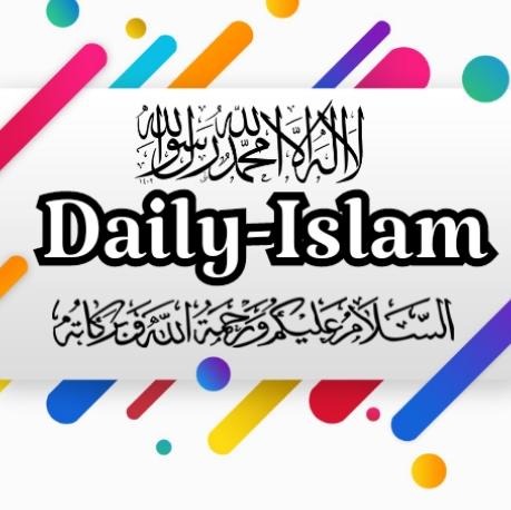 ✍️ Daily_Islam ✔️