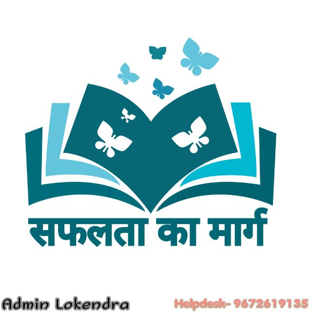 🎗️सफलता का मार्ग📚3️⃣