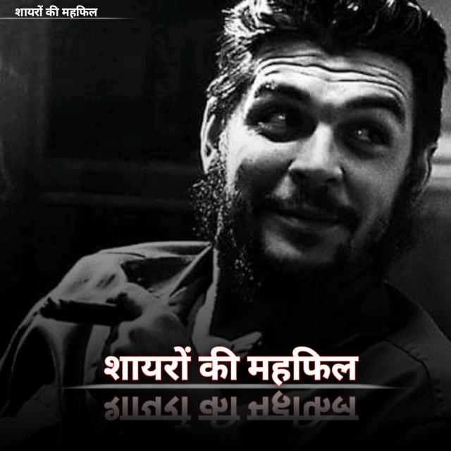 ? शायरों की महफिल ?