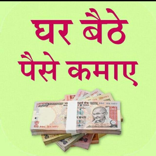 1️⃣घर बैठे पैसे कमाए मोबाइल