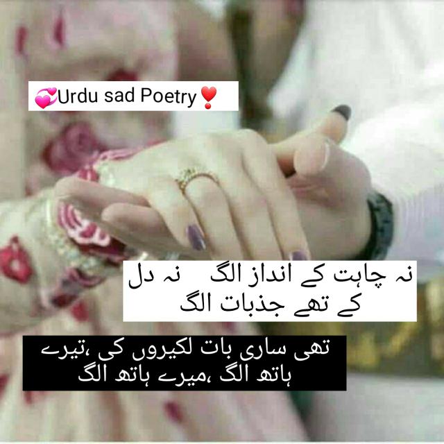 💔💞Urdu Sad Poerty💞💔