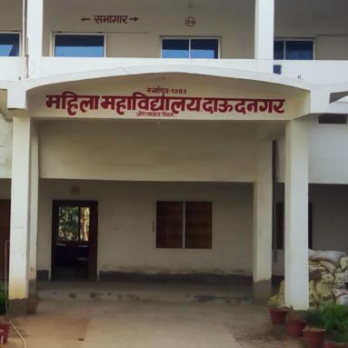 महिला कॉलेज ,दाउदनगर✅