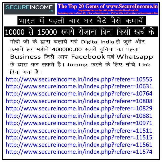 Secure Income ?% Payment