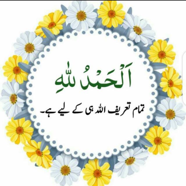 ❣️❣️اسلامک گروپ 2 ❣️❣️