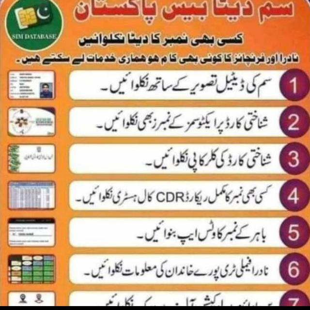 *Various and data base*