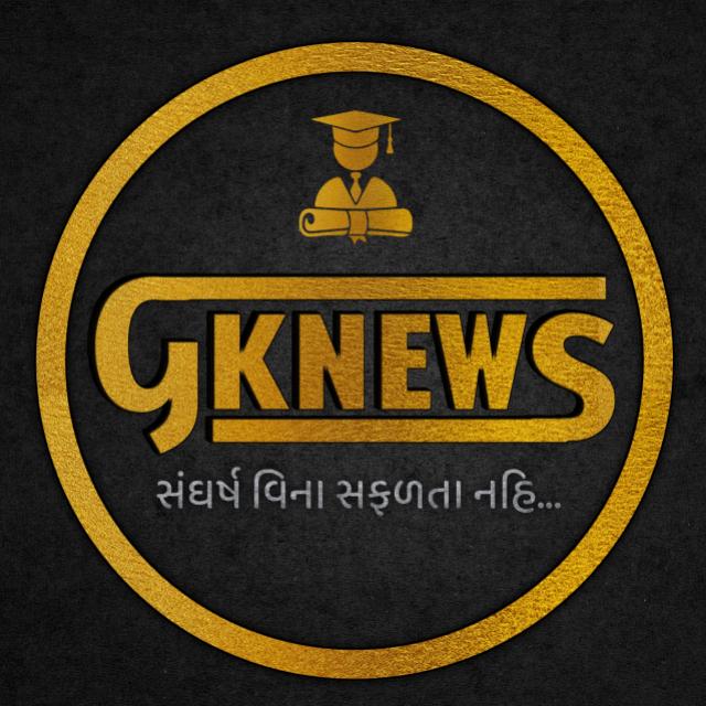 Gknews.in™ 04 : સરકારી નોકરી માહિતી