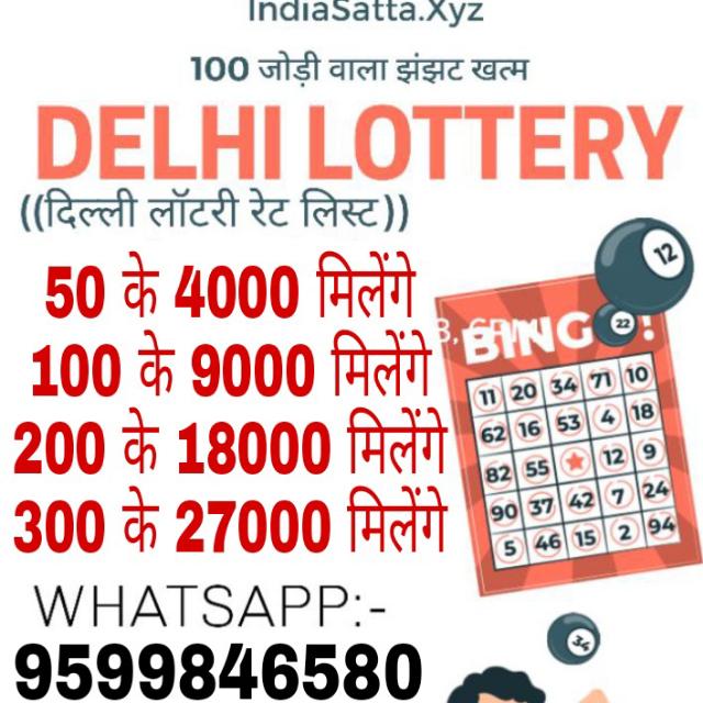 DELHI LOTTERY  A.B.C.D.