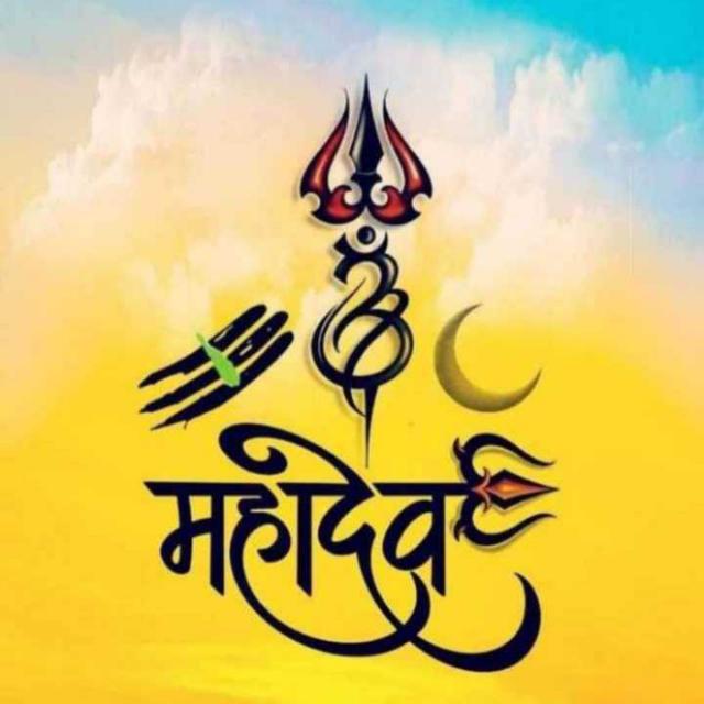 🚩🚩🚩जय महाकाल सावर 🚩🚩