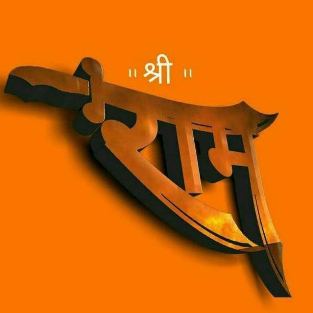 ??? कट्टर  हिन्दु ? ?