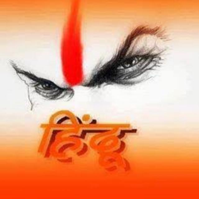 🚩🚩कट्टर हिन्दू 🚩🚩