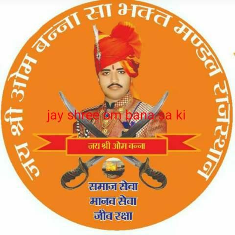 "जय श्री ओम बन्ना "❤️?❤️
