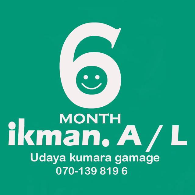  උසස් පෙල මාස 6න් කලා 