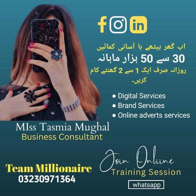 Earn with Tasmiah Mughal