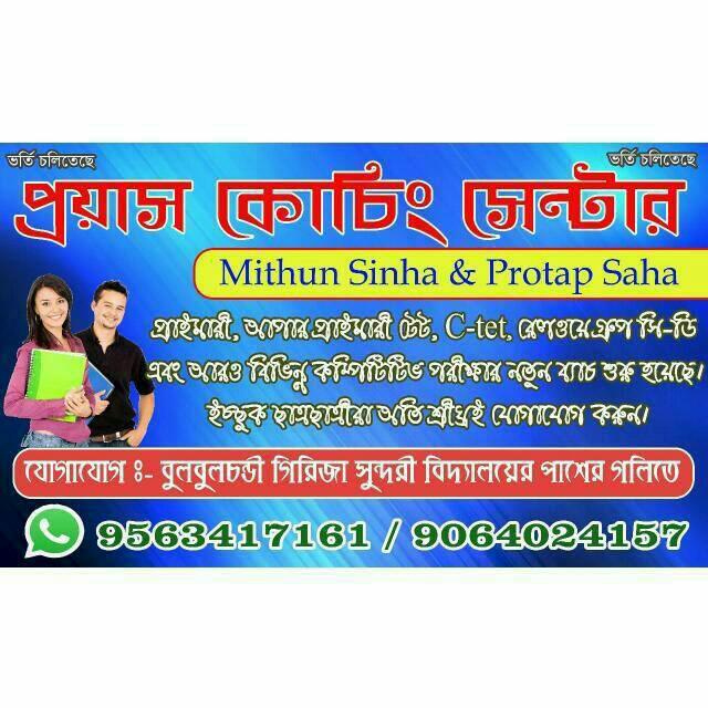 Free group for combine