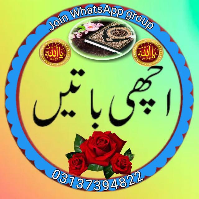 🍁🌼اچھی باتیں پھیلائیں2🌼🍁