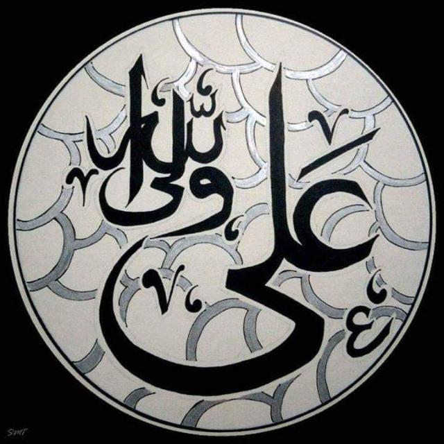 علی ولی اللہ کی معرفت 🚩🚩🏴🏴